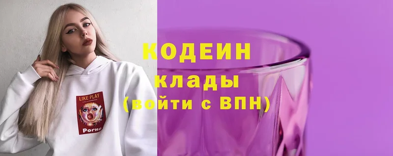 блэк спрут ТОР  Палласовка  Кодеиновый сироп Lean Purple Drank 