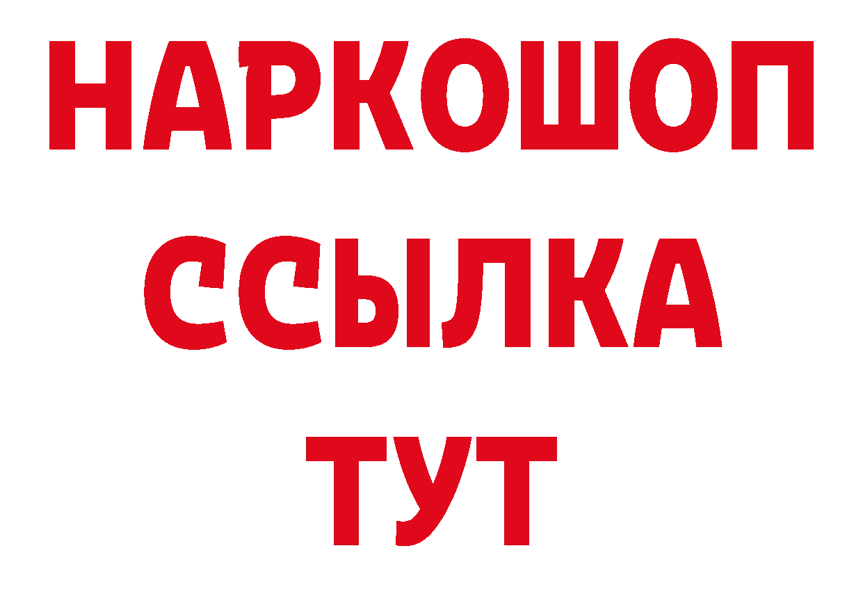 ГЕРОИН афганец сайт сайты даркнета гидра Палласовка